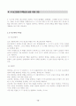 6 시그마에 대해서 13페이지