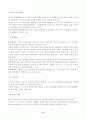 6 시그마에 대해서 14페이지