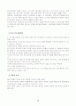 6 시그마에 대해서 15페이지
