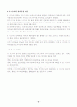 6 시그마에 대해서 16페이지