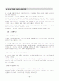 6 시그마에 대해서 17페이지