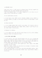 6 시그마에 대해서 20페이지