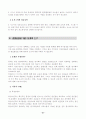 6 시그마에 대해서 21페이지