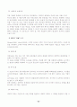 6 시그마에 대해서 23페이지