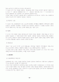 6 시그마에 대해서 24페이지