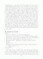 아큐정전에 나타난 중국사 4페이지