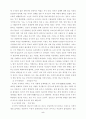 아큐정전에 나타난 중국사 5페이지