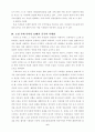 아큐정전에 나타난 중국사 6페이지