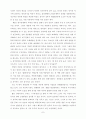 아큐정전에 나타난 중국사 7페이지