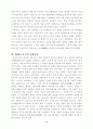 아큐정전에 나타난 중국사 9페이지