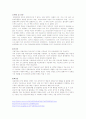 정신병동 케이스스터디(정동/기분장애) 3페이지