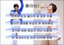 코카콜라와 펩시콜라의 swot분석 및 경쟁 분석 4페이지