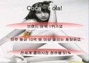코카콜라와 펩시콜라의 swot분석 및 경쟁 분석 6페이지
