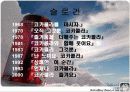 코카콜라와 펩시콜라의 swot분석 및 경쟁 분석 9페이지