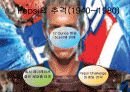 코카콜라와 펩시콜라의 swot분석 및 경쟁 분석 25페이지