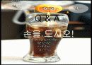 코카콜라와 펩시콜라의 swot분석 및 경쟁 분석 37페이지