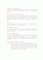 월마트와 이마트 비교분석 6페이지
