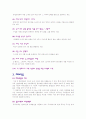 월마트와 이마트 비교분석 12페이지