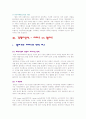 월마트와 이마트 비교분석 17페이지