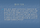 한중일 전통가옥 비교 2페이지