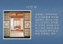 한중일 전통가옥 비교 6페이지