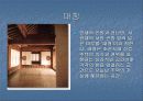 한중일 전통가옥 비교 7페이지