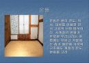 한중일 전통가옥 비교 8페이지