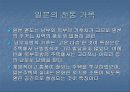 한중일 전통가옥 비교 16페이지