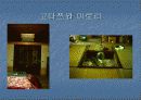 한중일 전통가옥 비교 17페이지