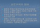 한중일 전통가옥 비교 18페이지