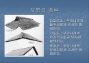 한중일 전통가옥 비교 19페이지
