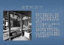 한중일 전통가옥 비교 20페이지