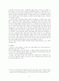조중동에 의한 언론권력 4페이지