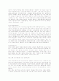 게슈탈트 심리치료 보고서 6페이지
