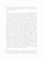 게슈탈트 심리치료 보고서 9페이지