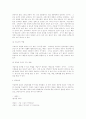 게슈탈트 심리치료 보고서 10페이지