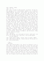 게슈탈트 심리치료 보고서 12페이지