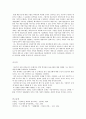 정보사회에 대한 계층적 접근 6페이지