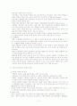 구조기능주의 계층이론 3페이지