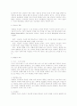 게슈탈트 심리치료에 대한 고찰 5페이지