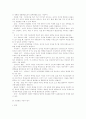 게슈탈트 심리치료에 대한 고찰 7페이지