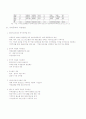 한국의 지역주의 4페이지