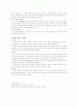 단백질에 관한 요약 정리 3페이지