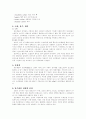 탄수화물 단당류 알코올 에너지 포도당 영양소 다당류 4페이지