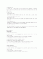 [정신건강] 정신지체 3페이지
