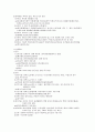 종의 분류 2페이지