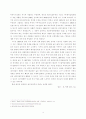 [사이버대학] 해외직접투자 [분석/조사] 4페이지