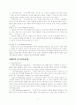 [사이버대학] 해외직접투자 [분석/조사] 6페이지