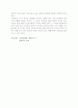 수사관으로써 관추어야 할 조건 3페이지