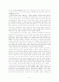 테리 이글턴의 문학이론 입문을 읽고 요약 정리 2페이지
